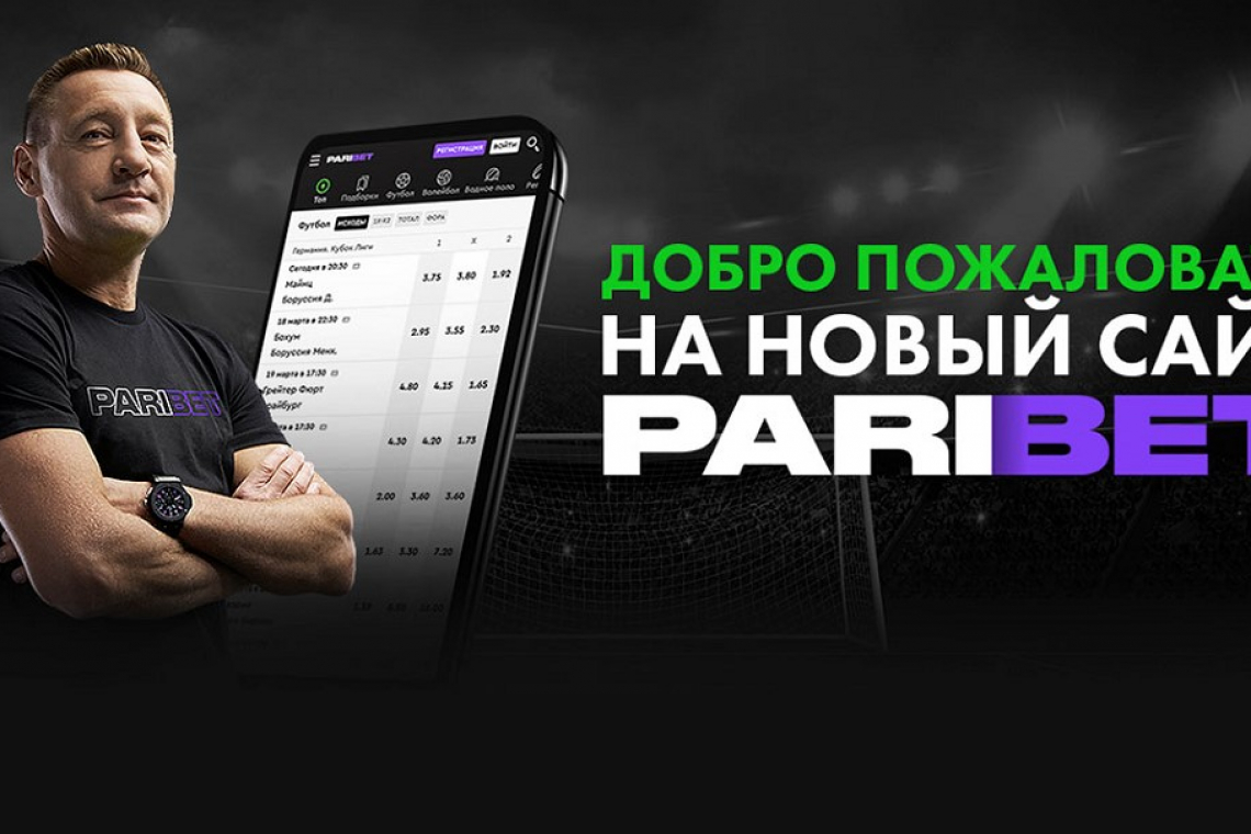 Paribet Мобильное приложение (.apk) для Андроид 2023